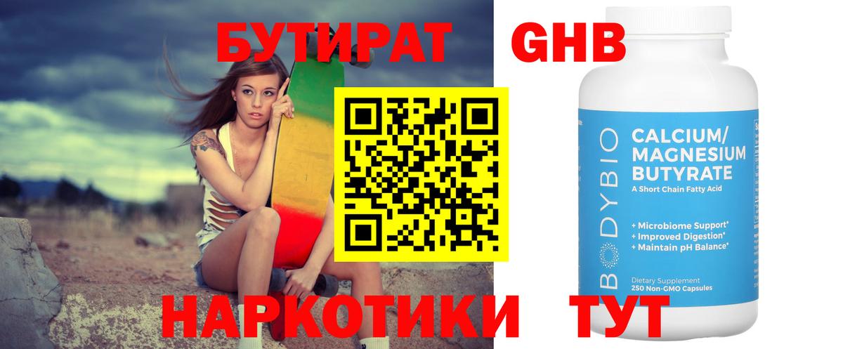 БУТИРАТ BDO  Вход с VPN  Бутират  Гулькевичи 