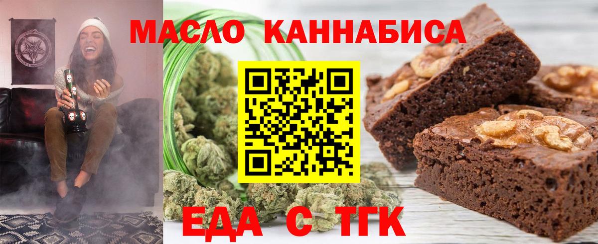 Cannafood конопля  Вход с VPN  Гулькевичи 