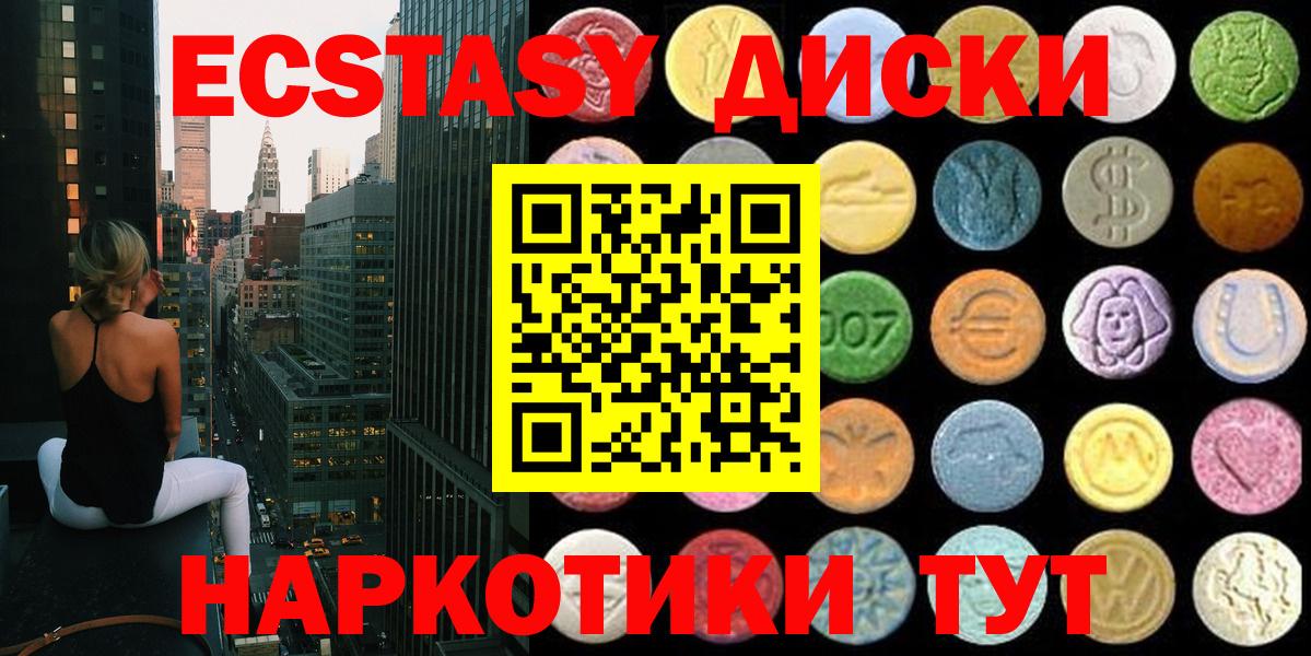Экстази 280 MDMA Гулькевичи