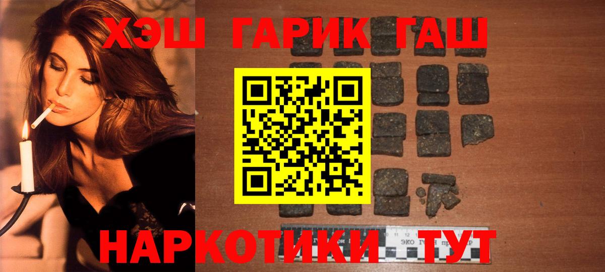 Гашиш гашик  Гашиш гашик  Гулькевичи  Вход с VPN 