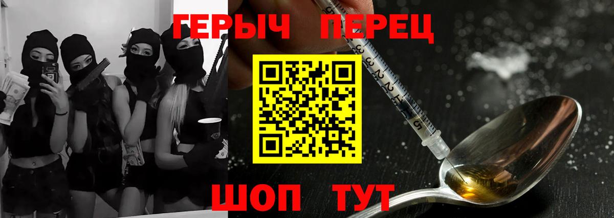ГЕРОИН герыч  Вход с VPN  Гулькевичи 