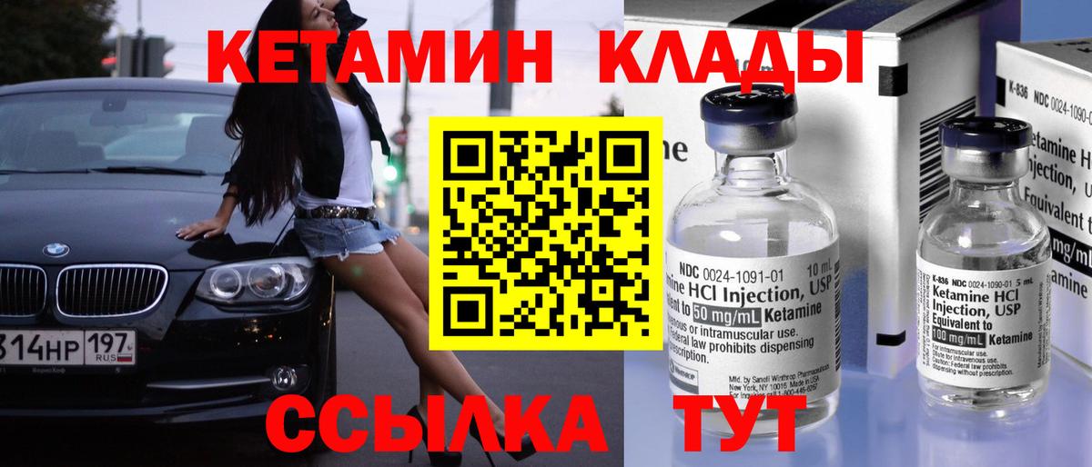 Гулькевичи  Кетамин ketamine  Вход с VPN  КЕТАМИН VHQ 