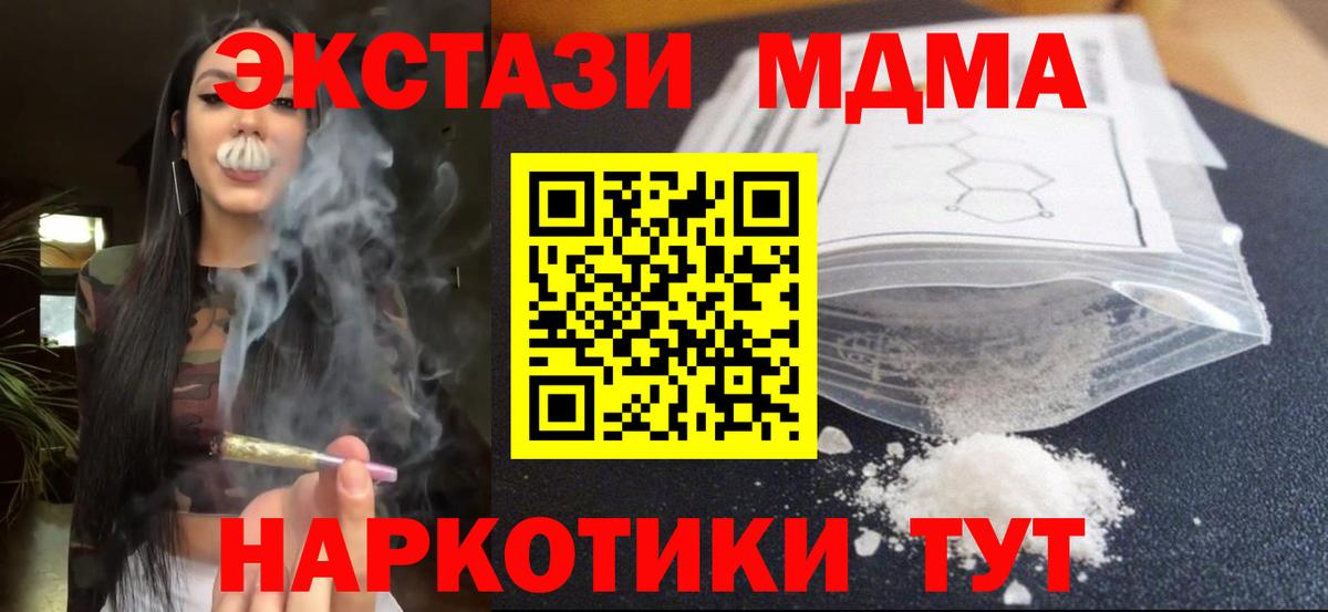 Гулькевичи  MDMA Molly  Вход с VPN 