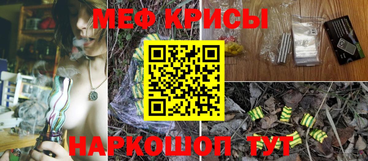 Мефедрон  Мефедрон мука  МЯУ-МЯУ мяу мяу  Вход с VPN  Мефедрон  Гулькевичи 