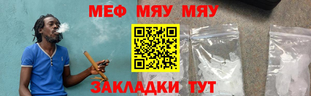 Мефедрон  Гулькевичи