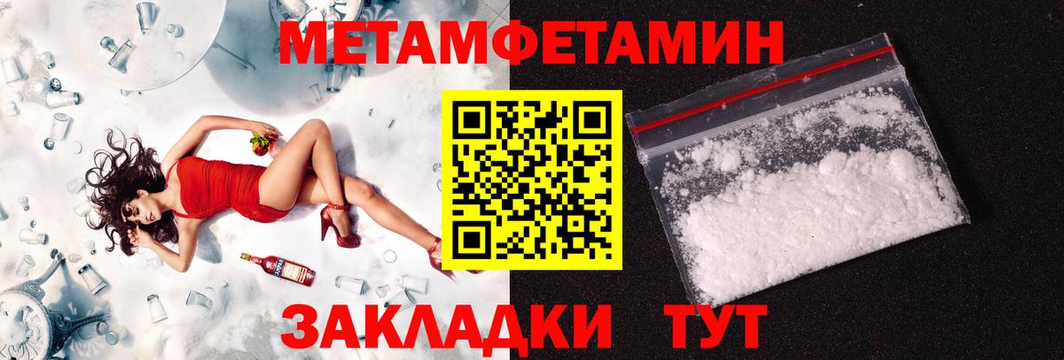 Первитин винт  Вход с VPN  Гулькевичи 