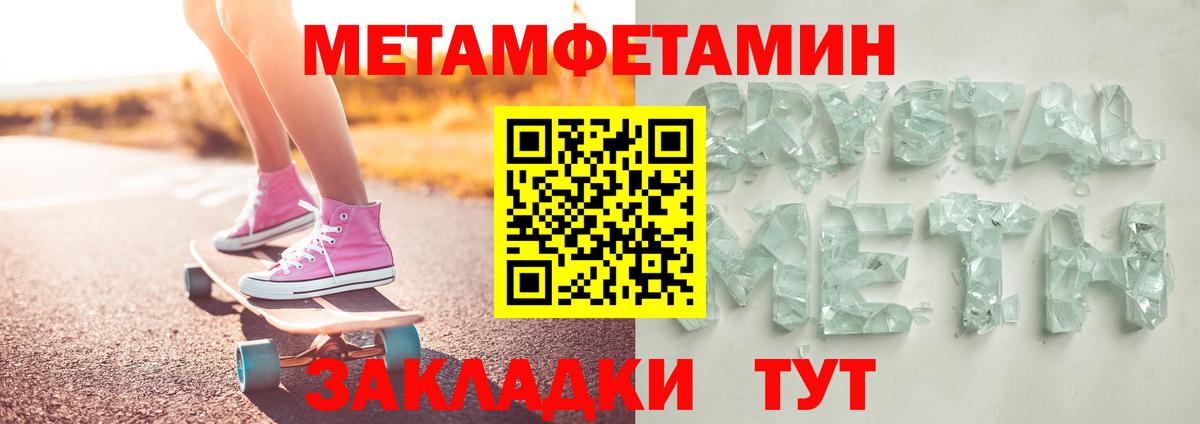 Первитин Methamphetamine Гулькевичи