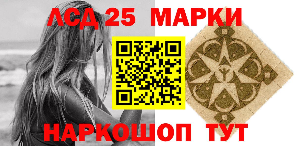 как найти закладки  Вход с VPN  Наркотические марки 1500мкг  Гулькевичи  Наркотические марки 1500мкг 