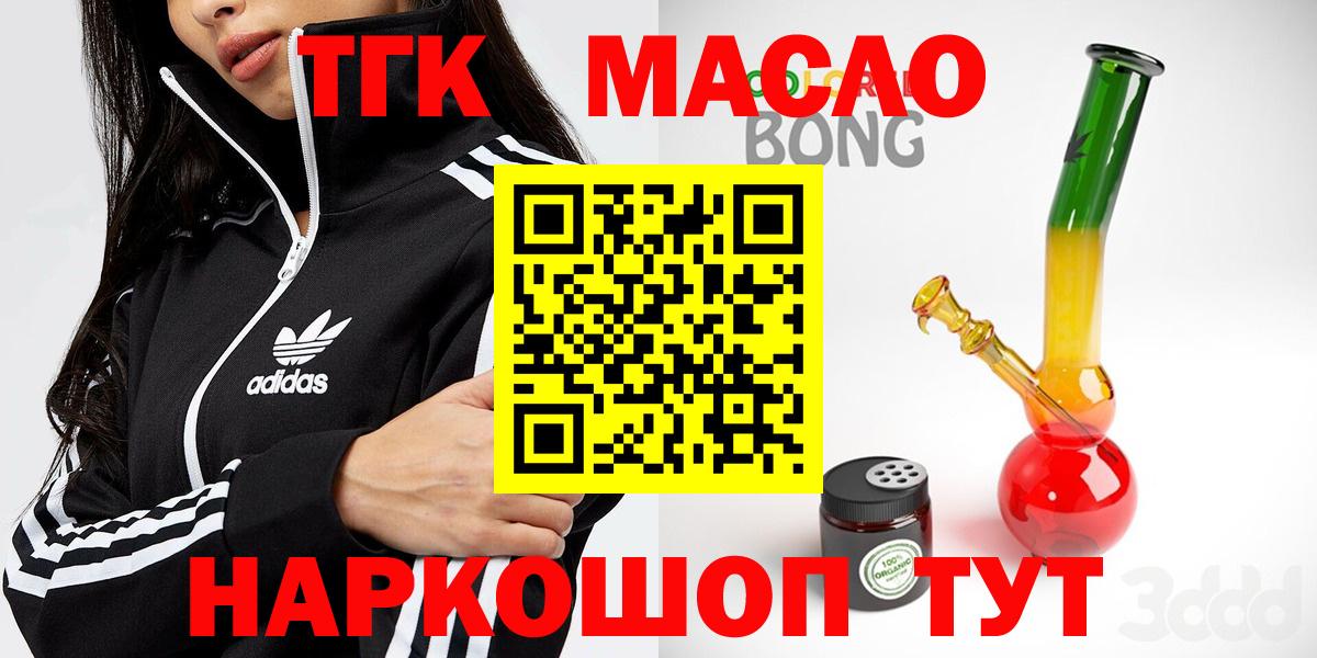 MEGA маркетплейс  Дистиллят ТГК жижа  Гулькевичи  Вход с VPN  Дистиллят ТГК THC oil 