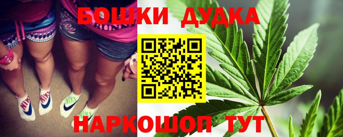 Шишки марихуана THC 21%  Вход с VPN  Шишки марихуана тримм  Гулькевичи  Канабис SATIVA & INDICA 